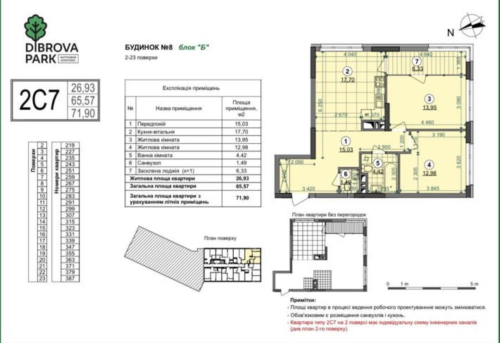 Продам 2к квартиру 72м, Діброва Парк - фото 1