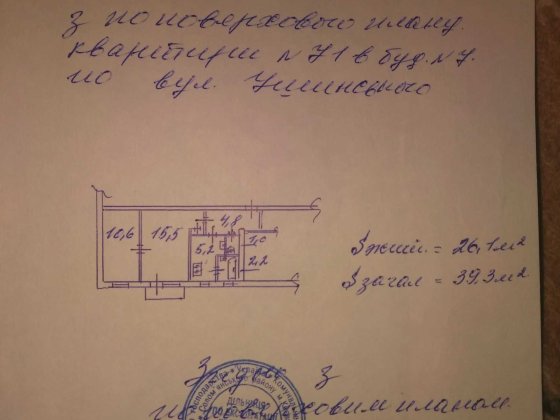 Моя 2-к квартира (ул Ушинского) потолок 2.80 Київ