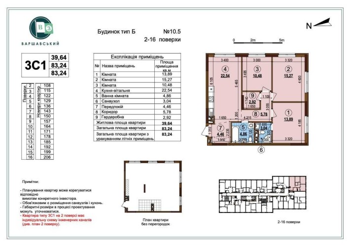 3 кім ЖК Варшавський 3 Варшавський Олеся Крістерів Переуступка Без % - фото 1