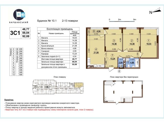Найкраща 3к у Варшавському 2 для держпрограм Киев