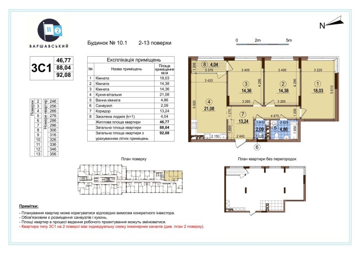 Найкраща 3к у Варшавському 2 для держпрограм - фото 1