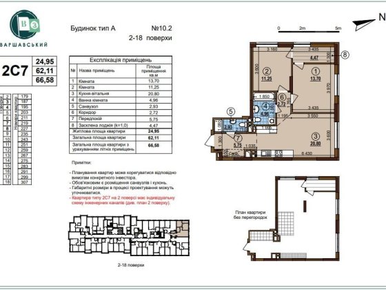 2к квартира ЖК Варшавський3 Будинок 10.2 Виноградар
