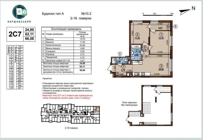 2к квартира ЖК Варшавський3 Будинок 10.2 Виноградар - фото 1