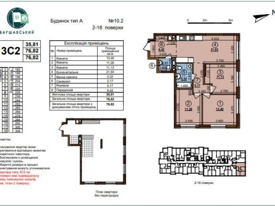 3к квартира ЖК Варшавський3 Будинок 10.2 поверх 14 Виноградар Київ