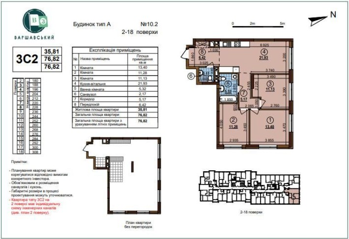 3к квартира ЖК Варшавський3 Будинок 10.2 поверх 14 Виноградар - фото 1