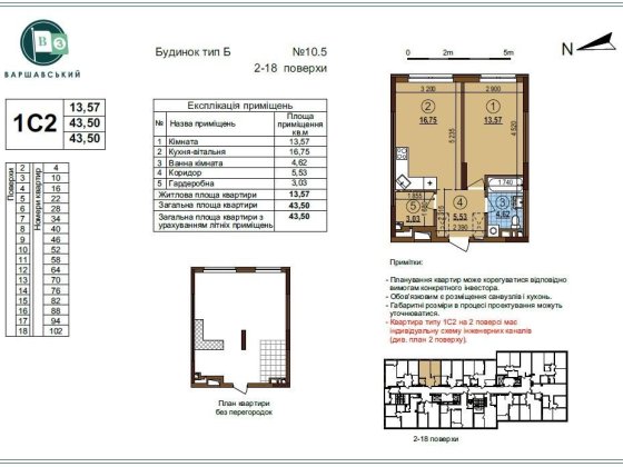 Продам без % 1-кімнатну квартиру в ЖК Варшавський 3. Будинок 10.5 Киев