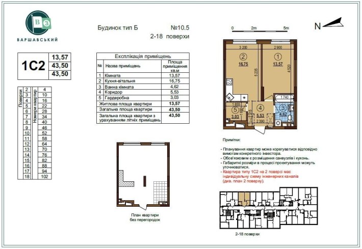 Продам без % 1-кімнатну квартиру в ЖК Варшавський 3. Будинок 10.5 - фото 1