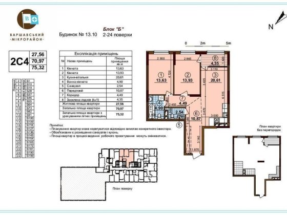 Продам 2 без% кімнатну квартиру ЖК Варшавський+ вул.Виговського, 40-12 Київ