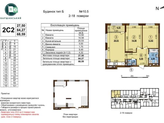 Выговского И., ЖК "Варшавский 3", дом 10.5, тип 2С2(69м) Київ