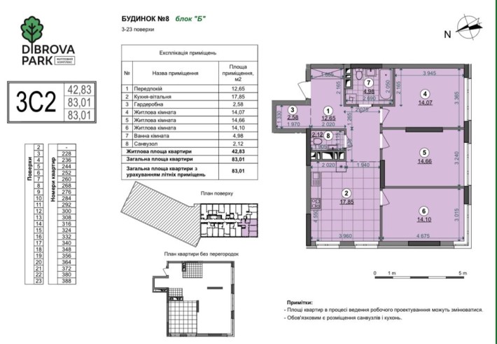 Продам 3-к квартира , Діброва Парк - фото 1