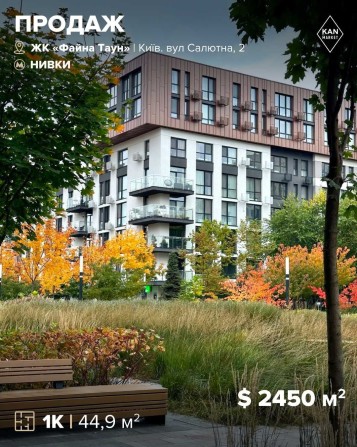 Продаж 1к квартири 44,9 м² у Файна Таун на 2-му поверсі - фото 1
