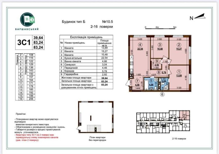 Продаж!!! 3 кімнатна квартира ЖК Варшавський 3 буд.10.5 - фото 1