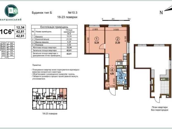 Продаж 1 кім Варшавський Варшавский 3 Змієнка Олеся Буд 10.3 Киев
