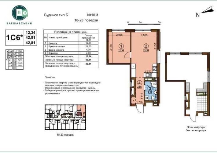 Продаж 1 кім Варшавський Варшавский 3 Змієнка Олеся Буд 10.3 - фото 1