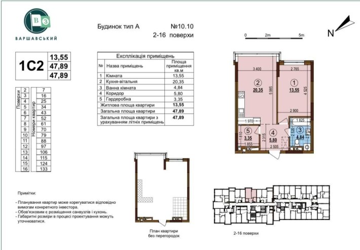 Выговского И., ЖК "Варшавский 3", дом 10.10, тип 1С2(48м) - фото 1