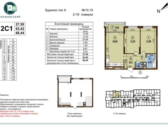 Выговского И., ЖК "Варшавский 3", дом 10.10, тип 2С1 (69м) Київ