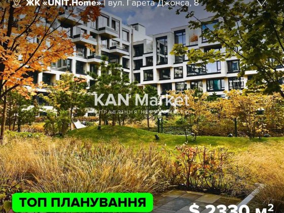 Продаж 1к квартири 52,1 м² в ЖК UNIT.Home Юніт Хоум! Київ