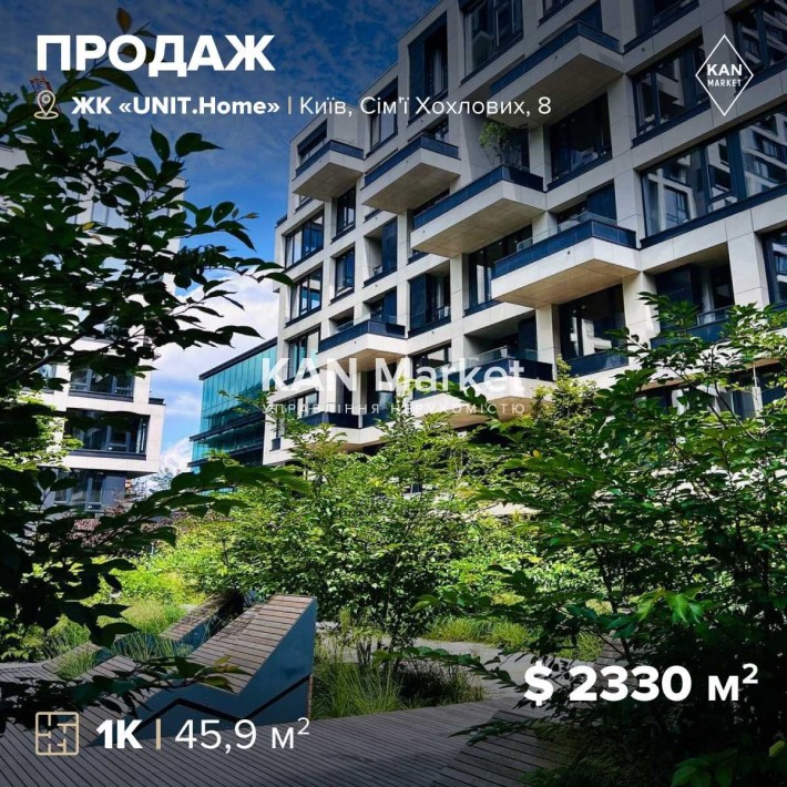 Продаж 1к квартири 45,9 м² під інвестицію в UNIT.Home - фото 1