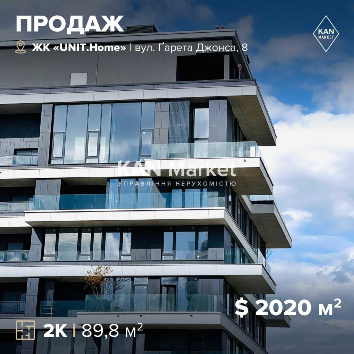 Продаж 2к квартири 89,8 м² в UNIT.Home Юніт Хоум! - фото 1