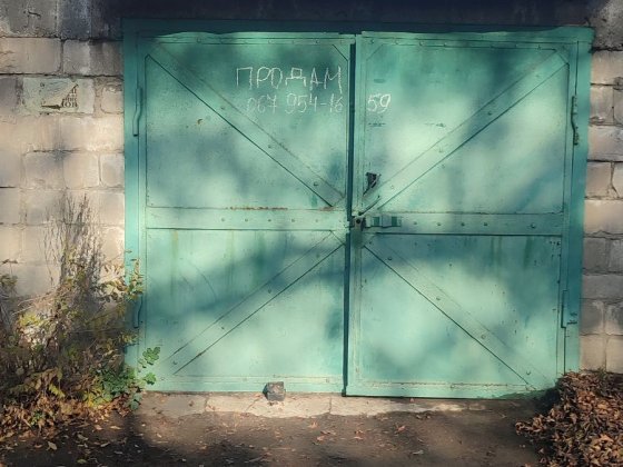 Гараж в районе Автовокзала Кам'янське