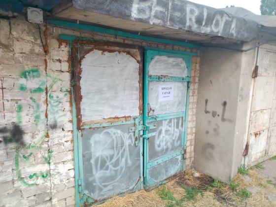 Гараж ГО Мотор Литмаш