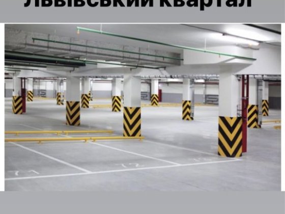 Продаж паркомісця в підземному паркігу по вул Січ. Стрільців