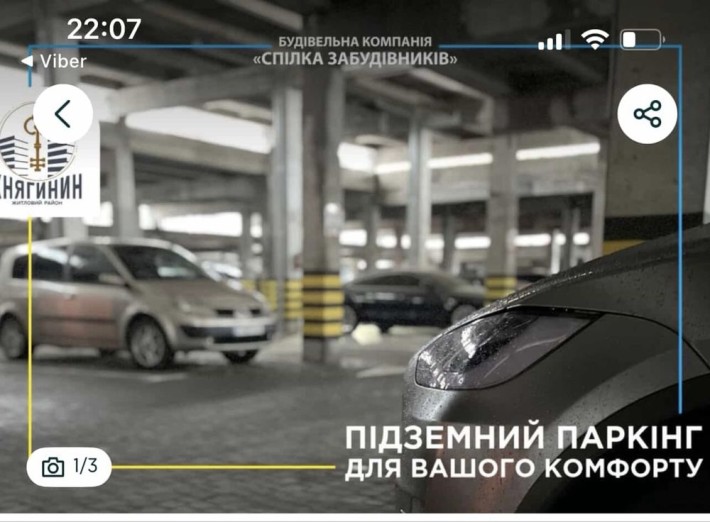 Продам паркомісце ЖК Княгинин - фото 1