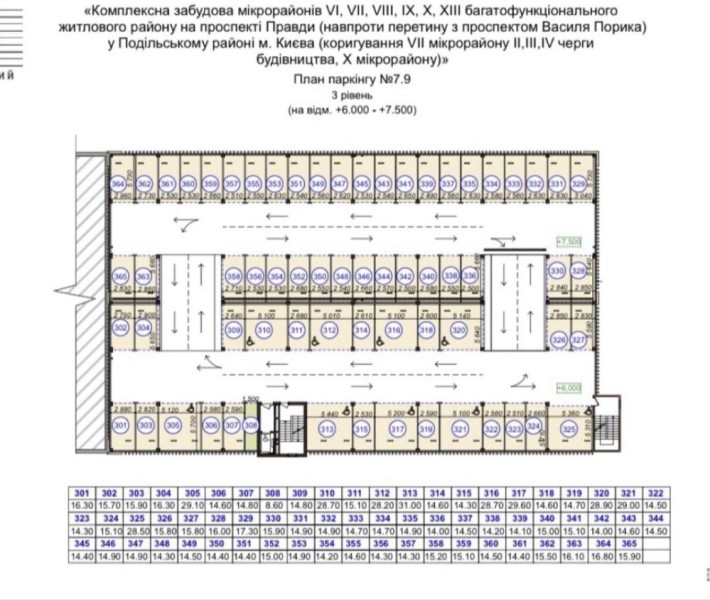 Подвійне паркомісце ЖК Варшавський - фото 1