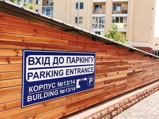 Паркінг Продаж паркомісць ЖК Рів'єра Николаев