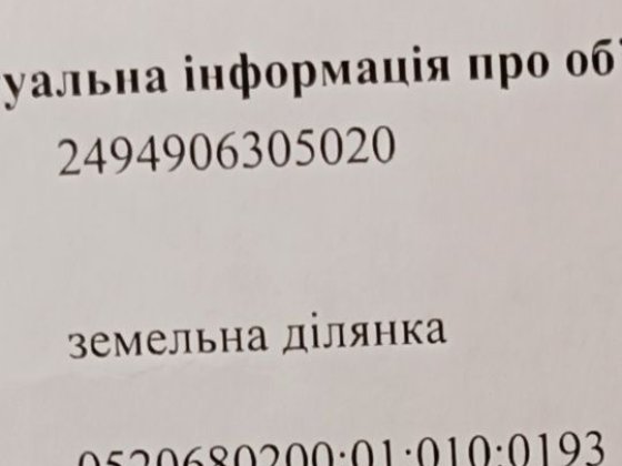 Продам гараж, земельну ділянку під гараж. Агрономічне