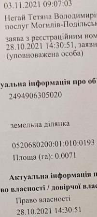 Продам гараж, земельну ділянку під гараж. - фото 1