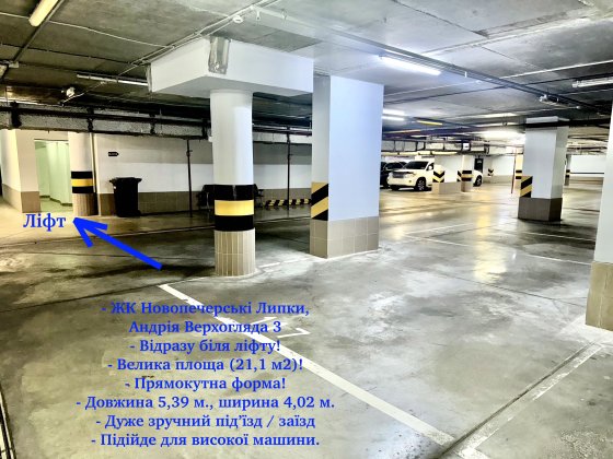 Без %, Ексклюзивний паркінг 21 м2 (відразу ліфт), Ліпки, Верхогляда 3