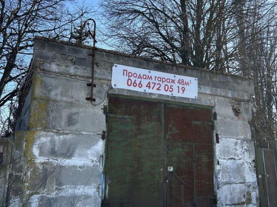 Гараж в Гнівань біля ліцею на дорозі під бізнес 48м2 з ямою