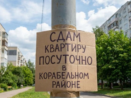 Сдам квартиру посуточно Николаев