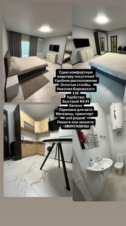 Сдам квартиру посуточно - фото 1