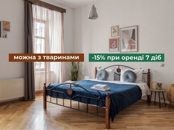 ‼️Ексклюзивна квартира на ПЛОЩІ РИНОК з БАЛКОНОМ • Подобово Помісячно Львів