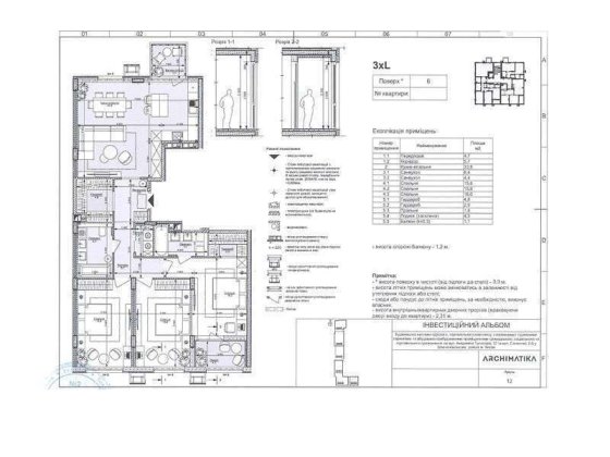 Продаж 3-кімнатної квартири ЖК Файна Таун вул.Салютна 2 Киев