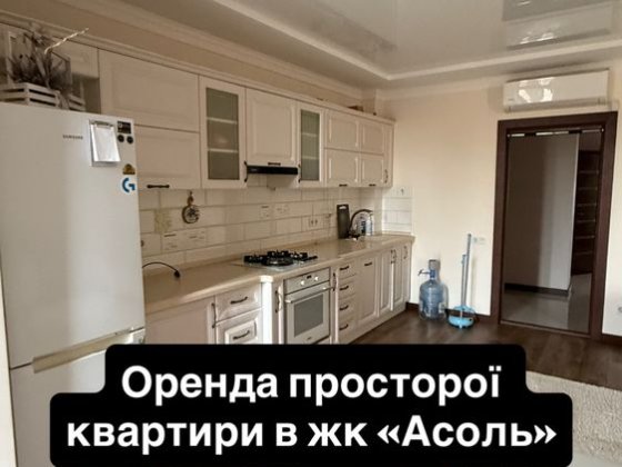 Оренда 3-х кімнатної квартири в новобудові Измаил