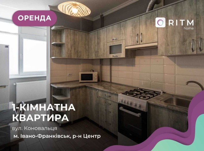 1-к. квартира у центрі з індивідуальним опаленням за вул. Коновальця - фото 1