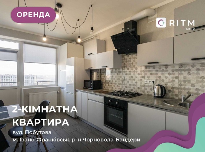 2-к. квартира з і/о, ремонтом, меблями, вул. Побутова. - фото 1