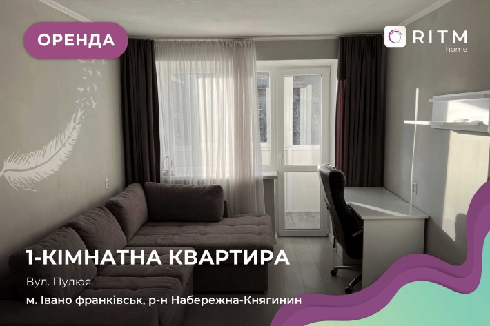 Здається 1-кімнатна квартира по вул. Пулюя, район Нафти і Газу. - фото 1