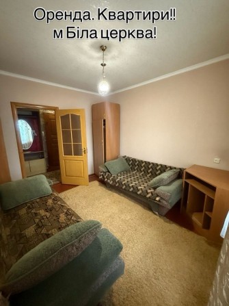 Оренда квартири!м Біла церква - фото 1