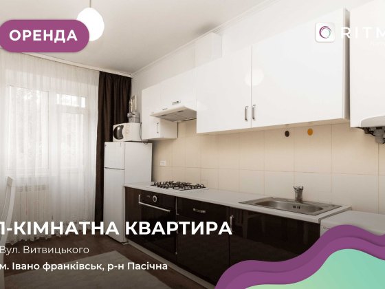 1-к. квартира з газовим і/о за вул. Витвицького Ивано-Франковск
