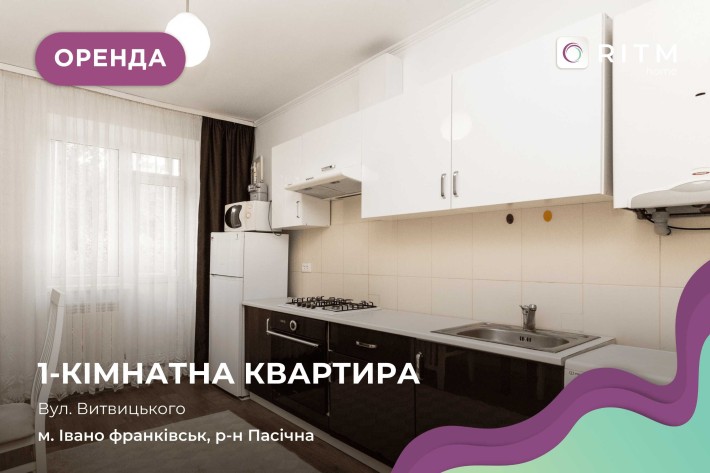 1-к. квартира з газовим і/о за вул. Витвицького - фото 1