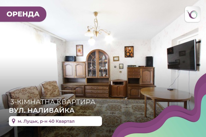 3-к. квартира з  балконом, ремонтом за вул. Наливайка - фото 1