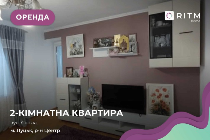 Оренда 2 кім. квартири 50 м2 в центрі міста за вул. Світла. - фото 1