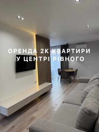 Оренда 2к квартири у центрі Рівного - фото 1