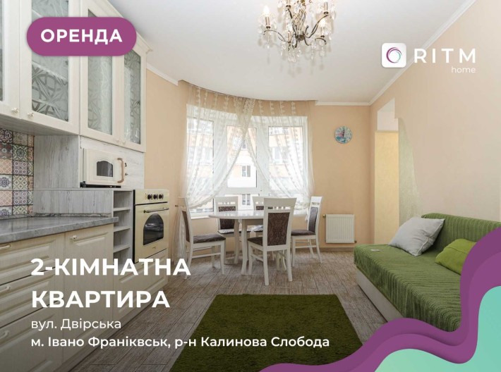 Здається в оренду квартира в новобудові з меблями за вул. Двірська. - фото 1