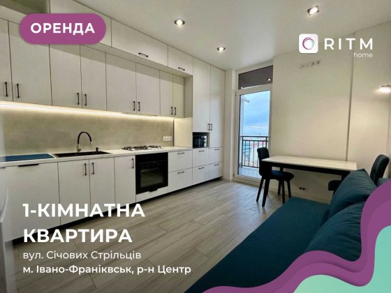 Оренда 1-к. квартири в ЖК «Авторський» в самому центрі Франківська Івано-Франківськ