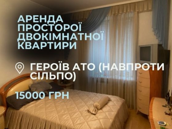 Стильна 2-х кімнатна квартира з АВТОНОМНИМ  ОПАЛЕННЯМ по Героїв Ато 45 Кривой Рог